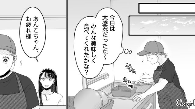 【スカッと漫画】「太った女に価値はない！」最低エリート男を一刀両断した話【第9話】
