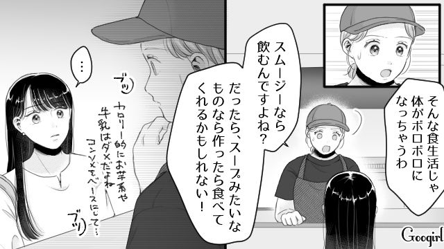 【スカッと漫画】「太った女に価値はない！」最低エリート男を一刀両断した話【第9話】