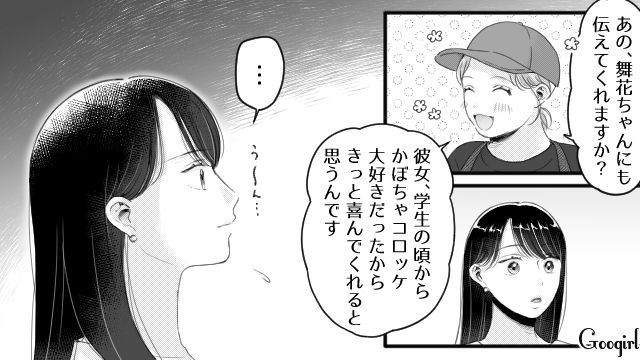 【スカッと漫画】「太った女に価値はない！」最低エリート男を一刀両断した話【第9話】