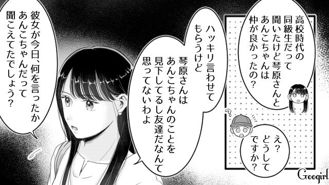 【スカッと漫画】「太った女に価値はない！」最低エリート男を一刀両断した話【第9話】