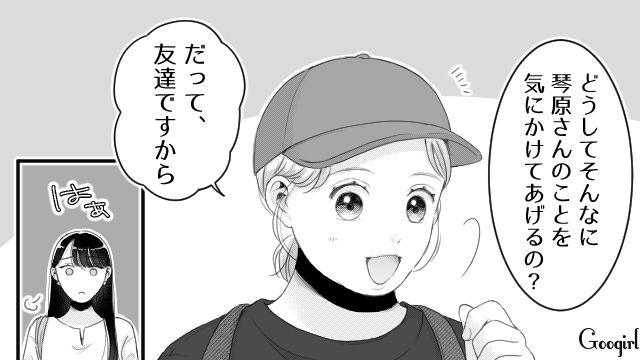 【スカッと漫画】「太った女に価値はない！」最低エリート男を一刀両断した話【第9話】