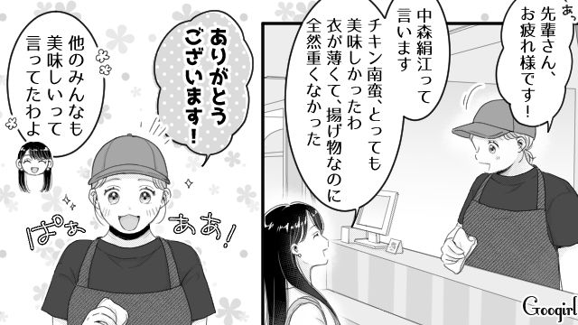 【スカッと漫画】「太った女に価値はない！」最低エリート男を一刀両断した話【第9話】