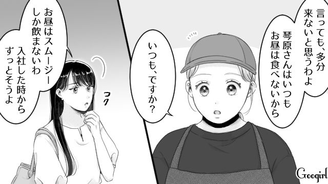 【スカッと漫画】「太った女に価値はない！」最低エリート男を一刀両断した話【第9話】