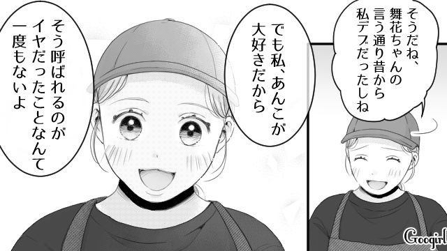 【スカッと漫画】「太った女に価値はない！」最低エリート男を一刀両断した話【第8話】