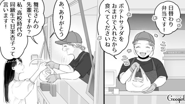 【スカッと漫画】「太った女に価値はない！」最低エリート男を一刀両断した話【第8話】