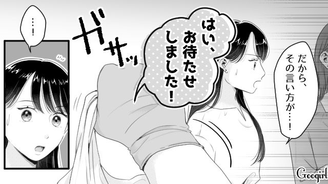 【スカッと漫画】「太った女に価値はない！」最低エリート男を一刀両断した話【第8話】