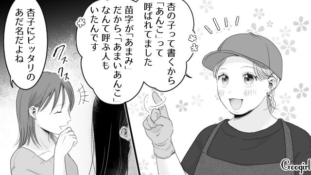 【スカッと漫画】「太った女に価値はない！」最低エリート男を一刀両断した話【第8話】