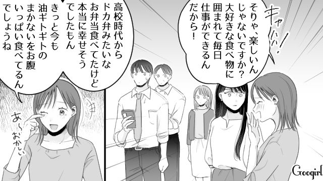 【スカッと漫画】「太った女に価値はない！」最低エリート男を一刀両断した話【第7話】