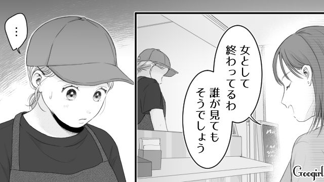 【スカッと漫画】「太った女に価値はない！」最低エリート男を一刀両断した話【第7話】