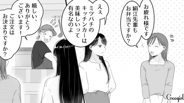 【スカッと漫画】「太った女に価値はない！」最低エリート男を一刀両断した話【第7話】