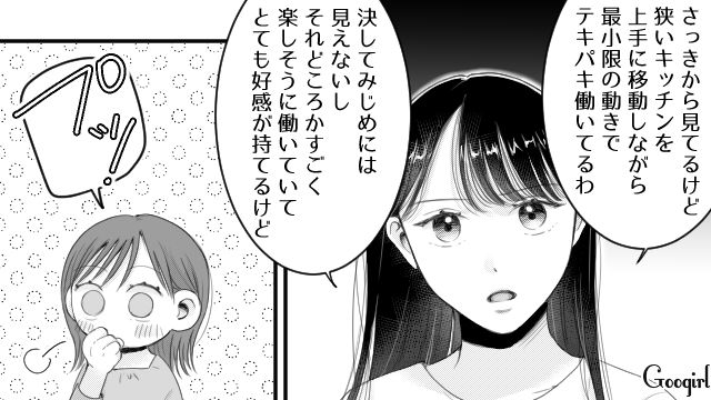 【スカッと漫画】「太った女に価値はない！」最低エリート男を一刀両断した話【第7話】