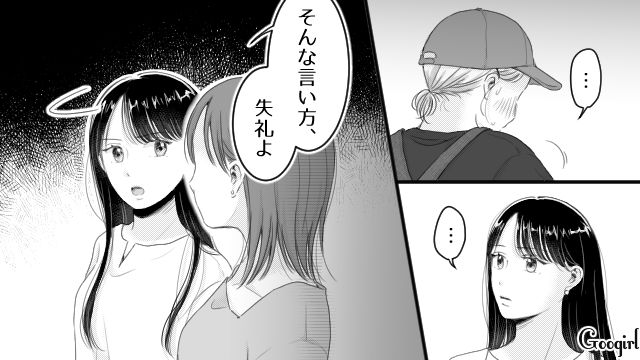 【スカッと漫画】「太った女に価値はない！」最低エリート男を一刀両断した話【第7話】