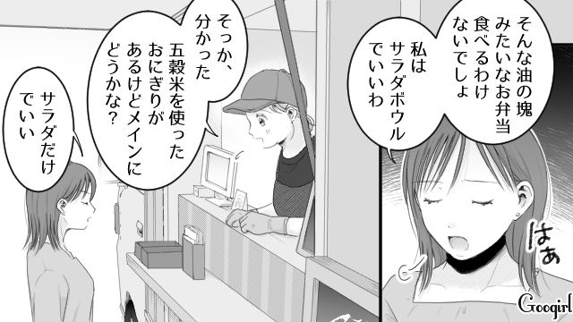 【スカッと漫画】「太った女に価値はない！」最低エリート男を一刀両断した話【第6話】