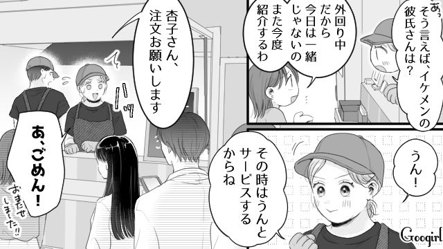 【スカッと漫画】「太った女に価値はない！」最低エリート男を一刀両断した話【第6話】