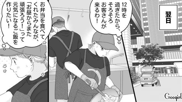 【スカッと漫画】「太った女に価値はない！」最低エリート男を一刀両断した話【第6話】
