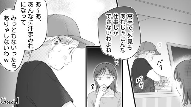 【スカッと漫画】「太った女に価値はない！」最低エリート男を一刀両断した話【第6話】