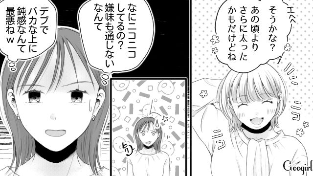 【スカッと漫画】「太った女に価値はない！」最低エリート男を一刀両断した話【第5話】