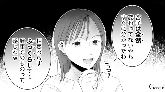 【スカッと漫画】「太った女に価値はない！」最低エリート男を一刀両断した話【第5話】
