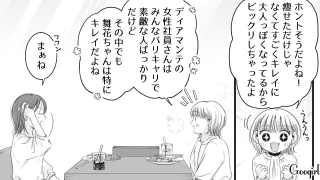 【スカッと漫画】「太った女に価値はない！」最低エリート男を一刀両断した話【第5話】