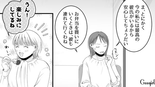 【スカッと漫画】「太った女に価値はない！」最低エリート男を一刀両断した話【第5話】