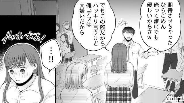 【スカッと漫画】「太った女に価値はない！」最低エリート男を一刀両断した話【第4話】