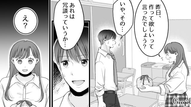 【スカッと漫画】「太った女に価値はない！」最低エリート男を一刀両断した話【第4話】