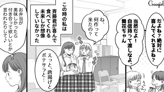 【スカッと漫画】「太った女に価値はない！」最低エリート男を一刀両断した話【第4話】