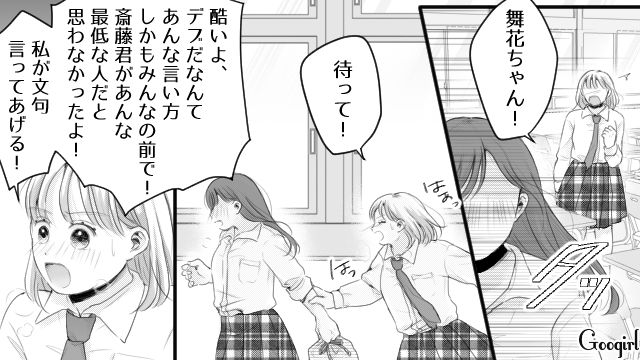 【スカッと漫画】「太った女に価値はない！」最低エリート男を一刀両断した話【第4話】