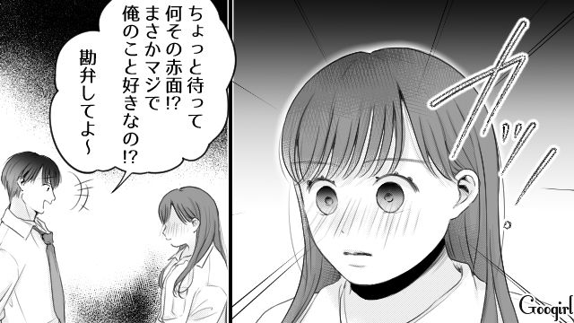 【スカッと漫画】「太った女に価値はない！」最低エリート男を一刀両断した話【第4話】