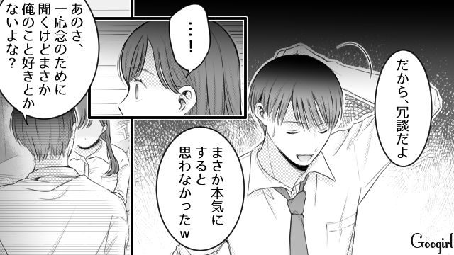 【スカッと漫画】「太った女に価値はない！」最低エリート男を一刀両断した話【第4話】