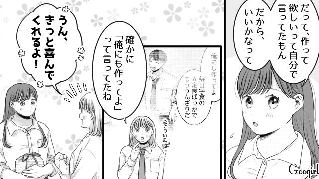 【スカッと漫画】「太った女に価値はない！」最低エリート男を一刀両断した話【第4話】