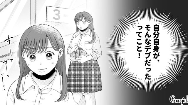 【スカッと漫画】「太った女に価値はない！」最低エリート男を一刀両断した話【第3話】