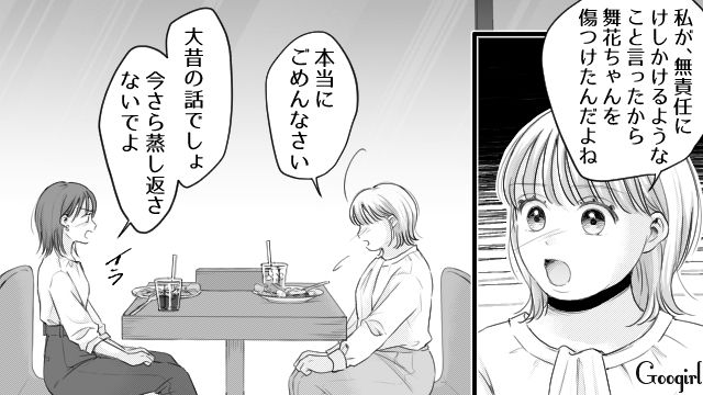 【スカッと漫画】「太った女に価値はない！」最低エリート男を一刀両断した話【第3話】