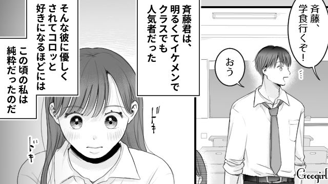 【スカッと漫画】「太った女に価値はない！」最低エリート男を一刀両断した話【第3話】
