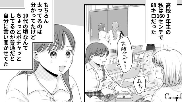 【スカッと漫画】「太った女に価値はない！」最低エリート男を一刀両断した話【第3話】