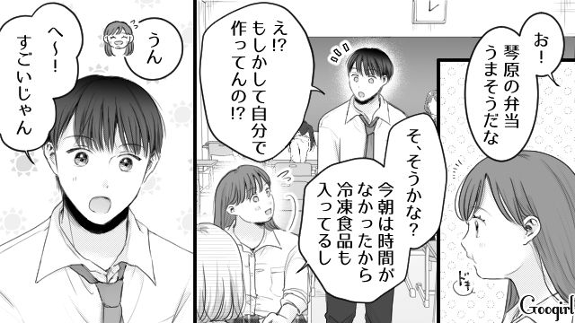 【スカッと漫画】「太った女に価値はない！」最低エリート男を一刀両断した話【第3話】
