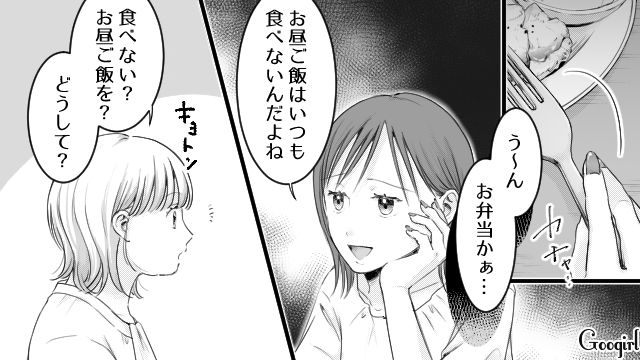 【スカッと漫画】「太った女に価値はない！」最低エリート男を一刀両断した話【第2話】