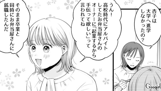 【スカッと漫画】「太った女に価値はない！」最低エリート男を一刀両断した話【第2話】