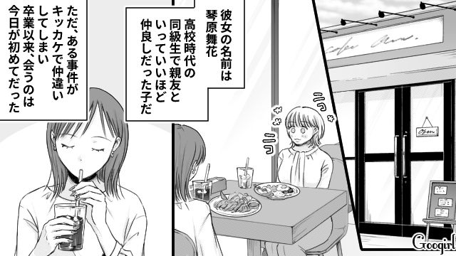 【スカッと漫画】「太った女に価値はない！」最低エリート男を一刀両断した話【第2話】