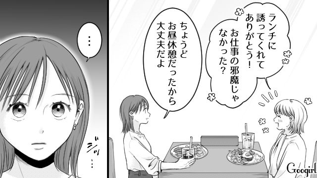 【スカッと漫画】「太った女に価値はない！」最低エリート男を一刀両断した話【第2話】