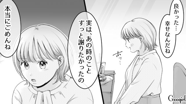 【スカッと漫画】「太った女に価値はない！」最低エリート男を一刀両断した話【第2話】