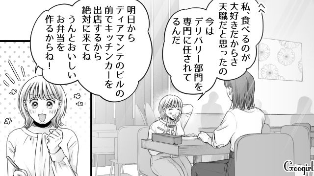 【スカッと漫画】「太った女に価値はない！」最低エリート男を一刀両断した話【第2話】