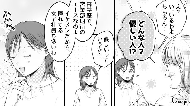 【スカッと漫画】「太った女に価値はない！」最低エリート男を一刀両断した話【第2話】