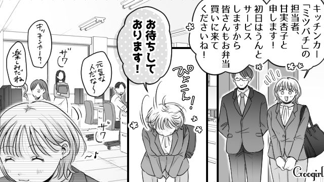 【スカッと漫画】「太った女に価値はない！」最低エリート男を一刀両断した話【第1話】