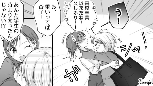 【スカッと漫画】「太った女に価値はない！」最低エリート男を一刀両断した話【第1話】