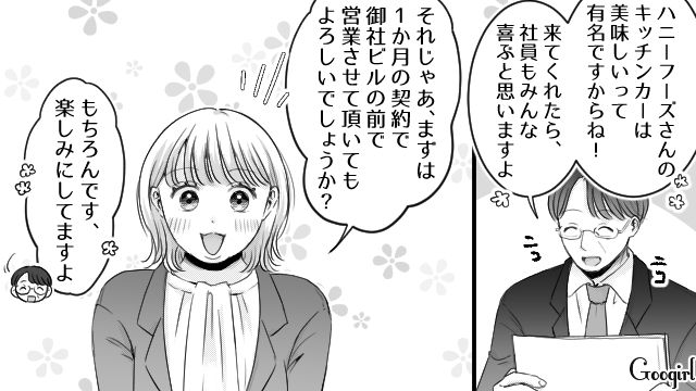 【スカッと漫画】「太った女に価値はない！」最低エリート男を一刀両断した話【第1話】