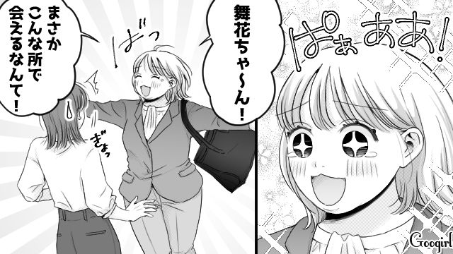 【スカッと漫画】「太った女に価値はない！」最低エリート男を一刀両断した話【第1話】