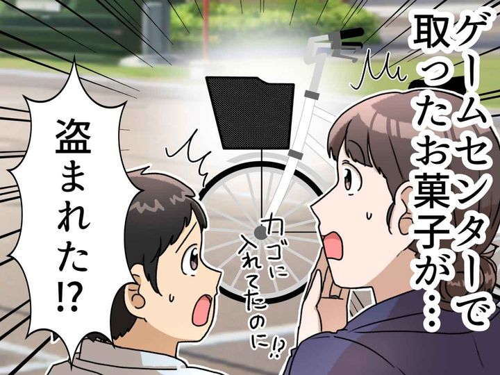 画像: 自転車のカゴから消えた息子の「お宝」。防犯カメラを確認する前に判明した、まさかの“犯人”の正体とは？