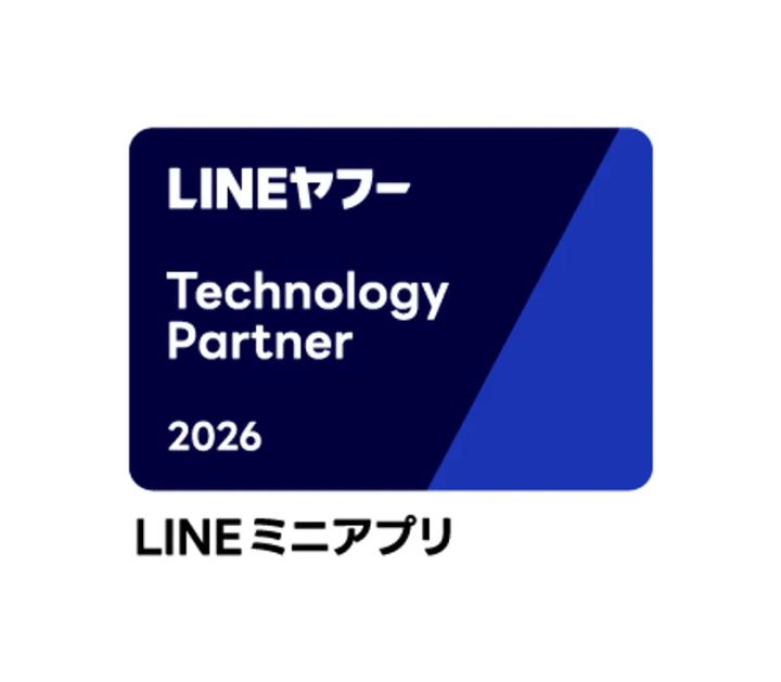 2026年度 LINEミニアプリ部門 パートナー認定ロゴ