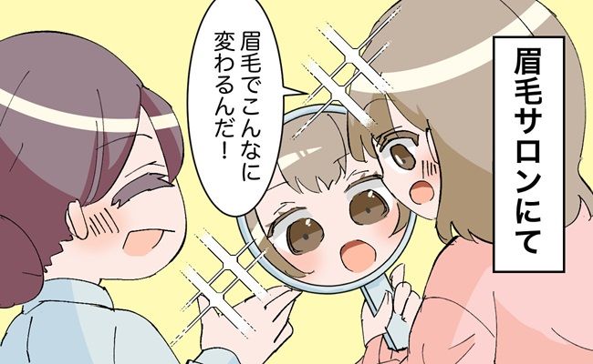 若返りテク イメージカット